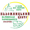 Паломницький Центр Бл. Миколая Чарнецького
