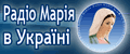 Radio Mariya